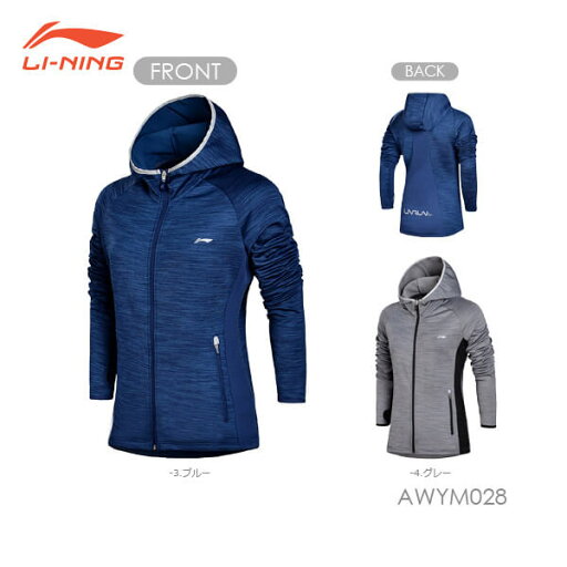 LI-NING AWYM028 ウォームアップジャケット(レディース) スポーツウェア リーニン LI-NING AWYM028 ウォームアップジャケット(レディース) スポーツウェア リーニン