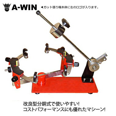 A-WIN AW-M190 分銅式ガット張り機 バドミントン専用 ストリングマシン【3年間品質保証/ ...