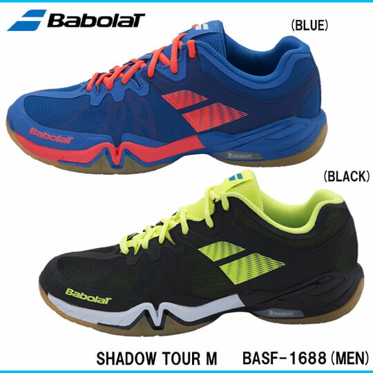 【超特価】Babolat SHADOW TOUR シャドウツアー M BASF-1688 バドミントンシューズ バボラ【日本バドミントン協会検定審査合格品】