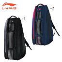 LI-NING ABJN058 ラケットバッグ(6本入) バックパック リュックタイプ バドミントンバッグ リーニン
