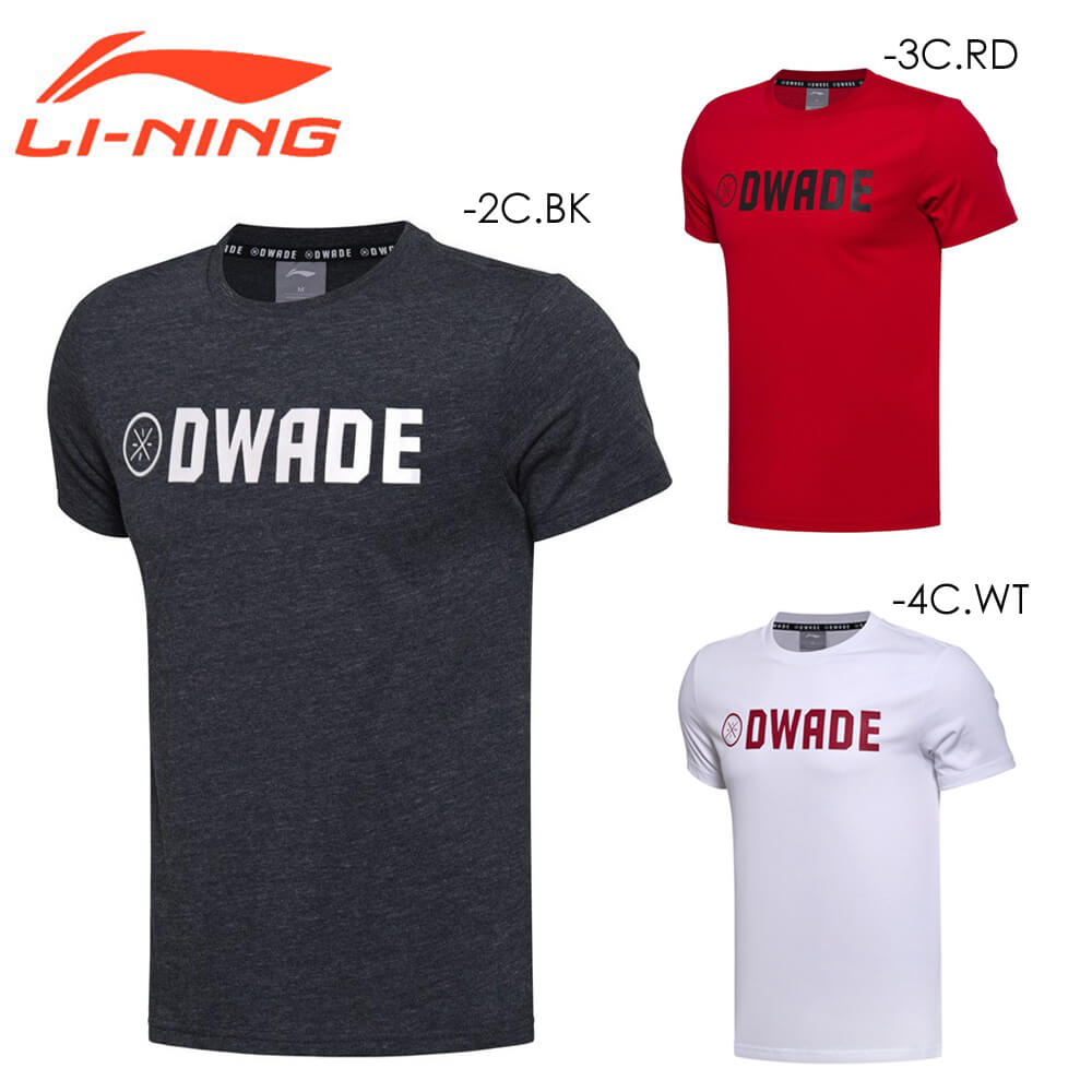 LI-NING AHSM297 DWADE Tシャツ ユニフォーム バスケットボール ユニ/メンズ リーニン【メール便可】