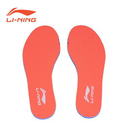 LI-NING AQAM055 スポーツ用インソール 吸汗・防臭・抗菌 リーニン【メール便可】