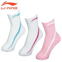 LI-NING AWSH242 ハーフソックス 3足セット バドミントン(レディース) リーニン【メール便可】