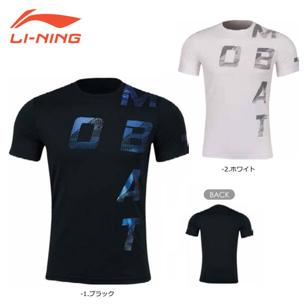 LI-NING AHSP193 トレーニングTシャツ(ユニ/メンズ) バドミントンウェア リーニン【メール便可】