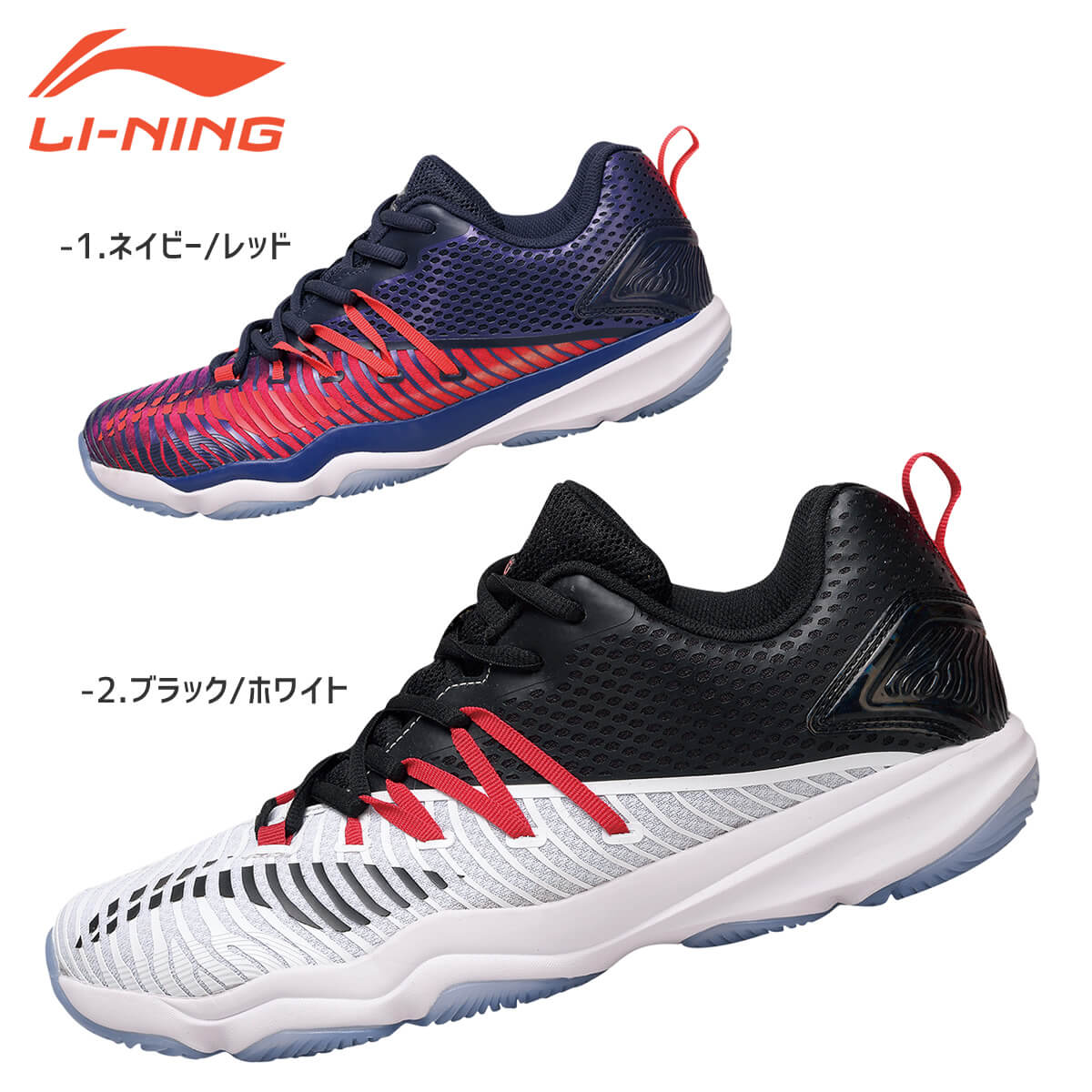 LI-NING AYTP015 バドミントンシューズ(ユニ/メンズ) リーニン【日本バドミントン協会審査合格品】