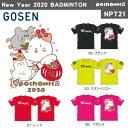 GOSEN NPT21 ぽちゃ猫 New Year 2020 BADMINTON 半袖Tシャツ(ユニ/メンズ) pochaneco リミテッドエディション 20...