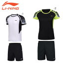 LI-NING AATN004 ゲームシャツ+ハーフパンツ 上下セット バドミントンウェア(レディース) リーニン【日本バドミントン協会審査合格品/メール便可】