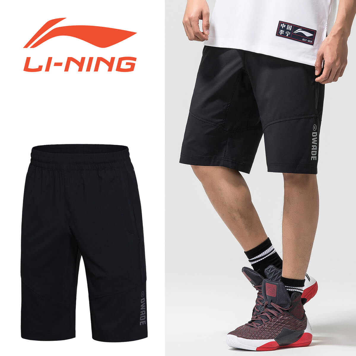LI-NING AKSM187 DWADE �ϡ��եѥ��(���/���) �Х����åȥܡ��� �꡼�˥�ڥ᡼���زġ�