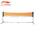 LI-NING AXKK002-1 バドミントンネットセット 簡易組立式 リーニン