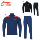 LI-NING AWEQ001 スウェットセットアップ(ユニ/メンズ) バドミントンウェア リーニン