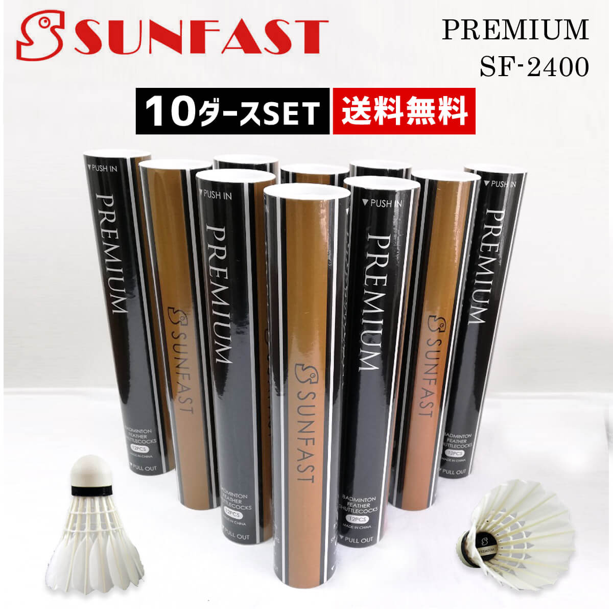 【10ダースセット】SUNFAST PREMIUM プレ