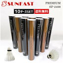 【10ダースセット】SUNFAST PREMIUM プレ