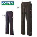 【大特価】YONEX 80059 裏地付きウィンドウォーマーパンツ テニス・バドミントンウェア(ユニ/メンズ) ヨネックス