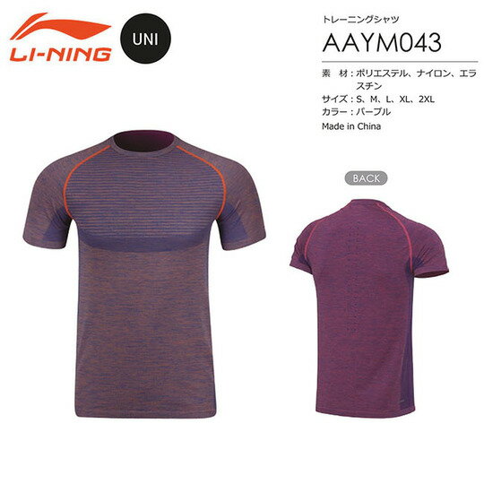 LI-NING AAYM043 トレーニングシャツ(ユニ) リーニン【メール便可】