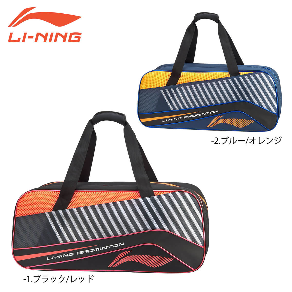 LI-NING ABJP088 トーナメントバッグ(6本入) バドミントンバッグ リーニン