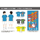 GOSEN 2017春企画 Tシャツ 「チャンスはやってくる」 J17P03 ゴーセン【メール便可】