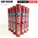 【10ダースセット】CAP SNOW 冠雪 オレンジ筒 特級バドミントンシャトル(第一種検定相当球) キャップスノー