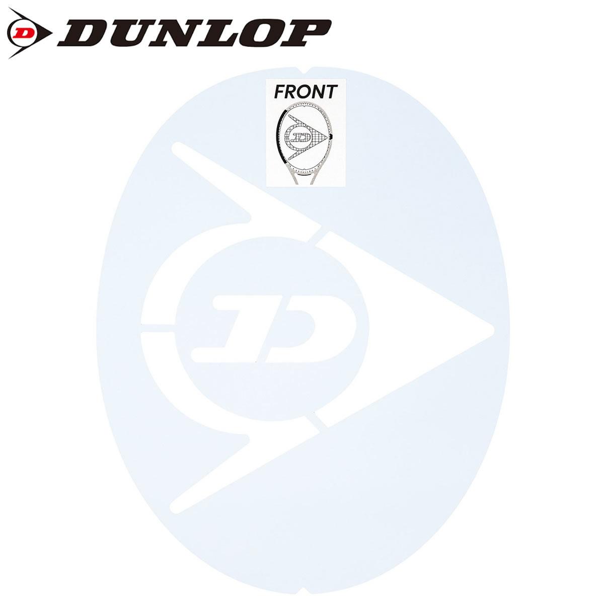 DUNLOP DTA1200 ステンシルマーク(1枚入) テニスアクセサリ 2020年春夏モデル ダンロップ 【取り寄せ】