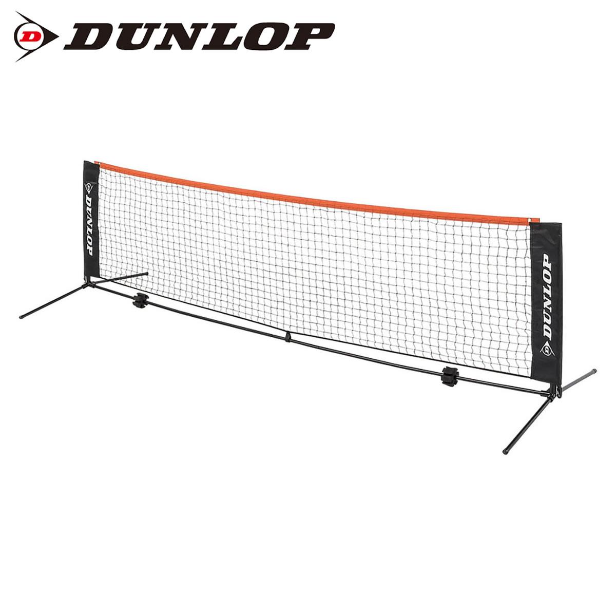 DUNLOP ST8000 ネット・ポストセット(3mタイプ) テニスネット 2020年春夏モデル ダンロップ