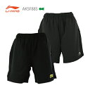 【超特価】LI-NING AKSF885 ハーフパンツ(ユニ) バドミントンウェア リーニン【メール便可】