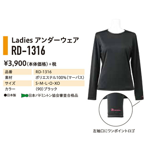 Redson Ladies アンダーウェア RD-1316 レッドソン【取り寄せ/ メール便可】