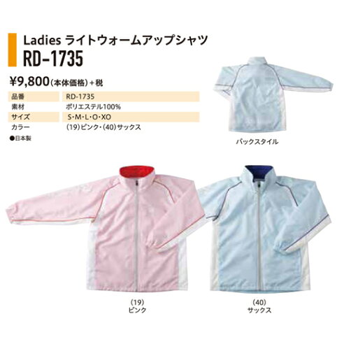 Redson Ladies ライトウォームシャツ RD-1735 レッドソン【取り寄せ】 Redson Ladies ライトウォームシャツ RD-1735 レッドソン【取り寄せ】