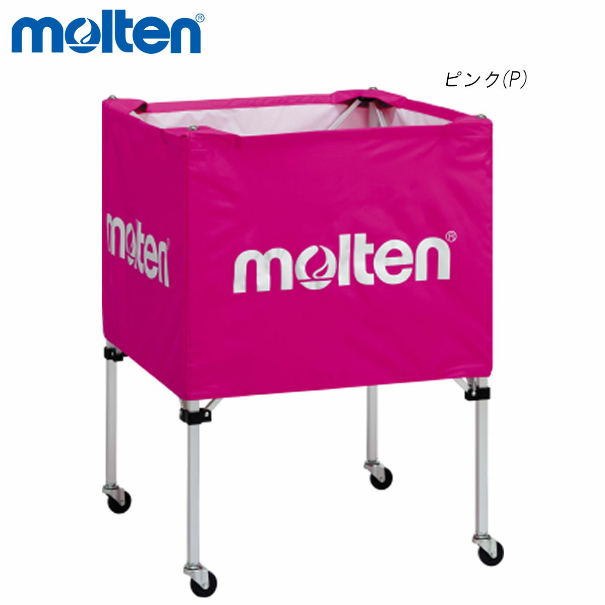 molten BK0021-P ボールカゴ 中・背低 オールスポーツ 設備・備品 モルテン 2021