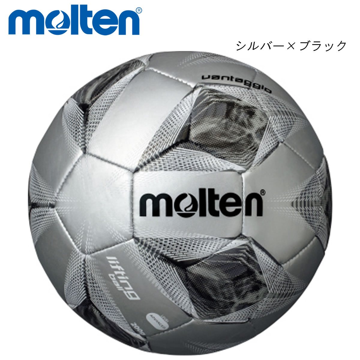 molten F1A9150-SK ヴァンタッジオリフティングボール サッカーボール モルテン 2021 【取り寄せ】通販 サッカー 用品 セール