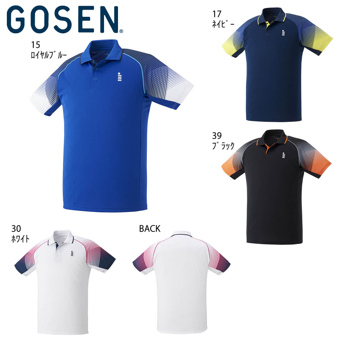 GOSEN T2140 ゲームシャツ(メンズ/ユニ) ゲームシャツU テニス・バドミントン ゴーセン 2021FW [日本バドミントン協会審査合格品/メール便/取り寄せ]