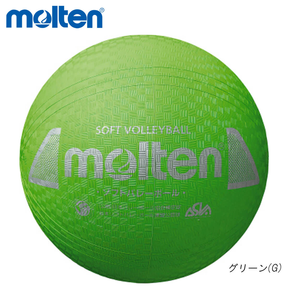 molten S3Y1200-G ソフトバレーボール モルテン 2021 【取り寄せ】