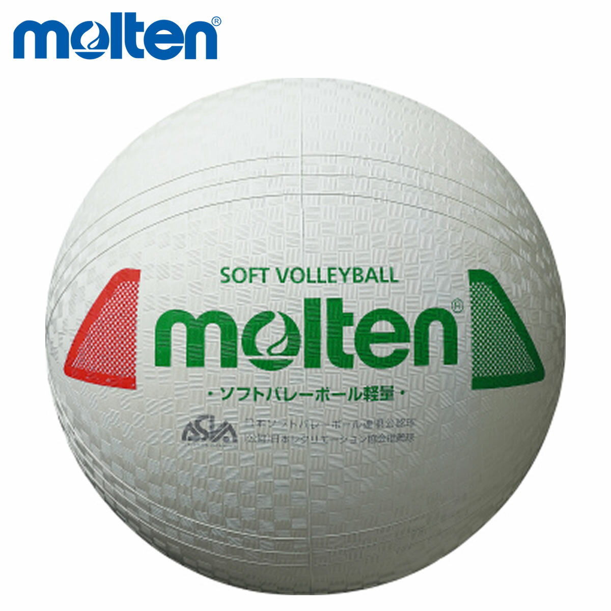 molten S3Y1200-L ソフトバレーボール軽量 モルテン 2021 【取り寄せ】