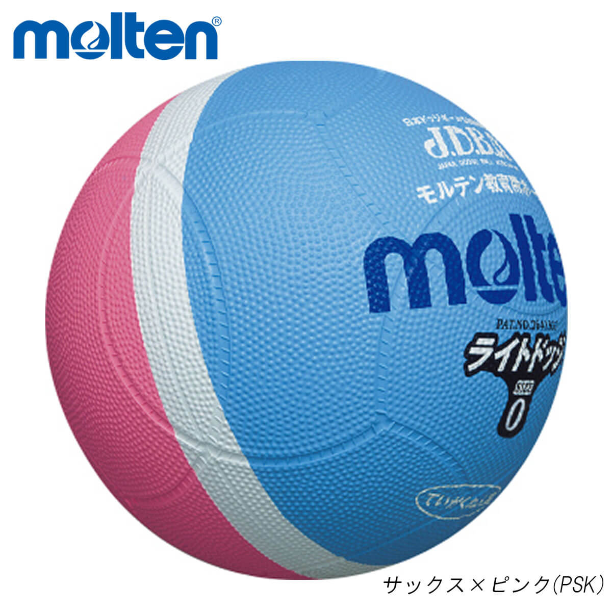 molten SLD0PSK ライト ドッジボール モルテン 2021 【取り寄せ】
