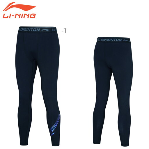 LI-NING AULR101 アンダーギア インナーパンツ バドミントンウェア(ユニ/メンズ) リーニン【メール便可】 LI-NING AULR101 アンダーギア インナーパンツ バドミントンウェア(ユニ/メンズ) リーニン【メール便可】