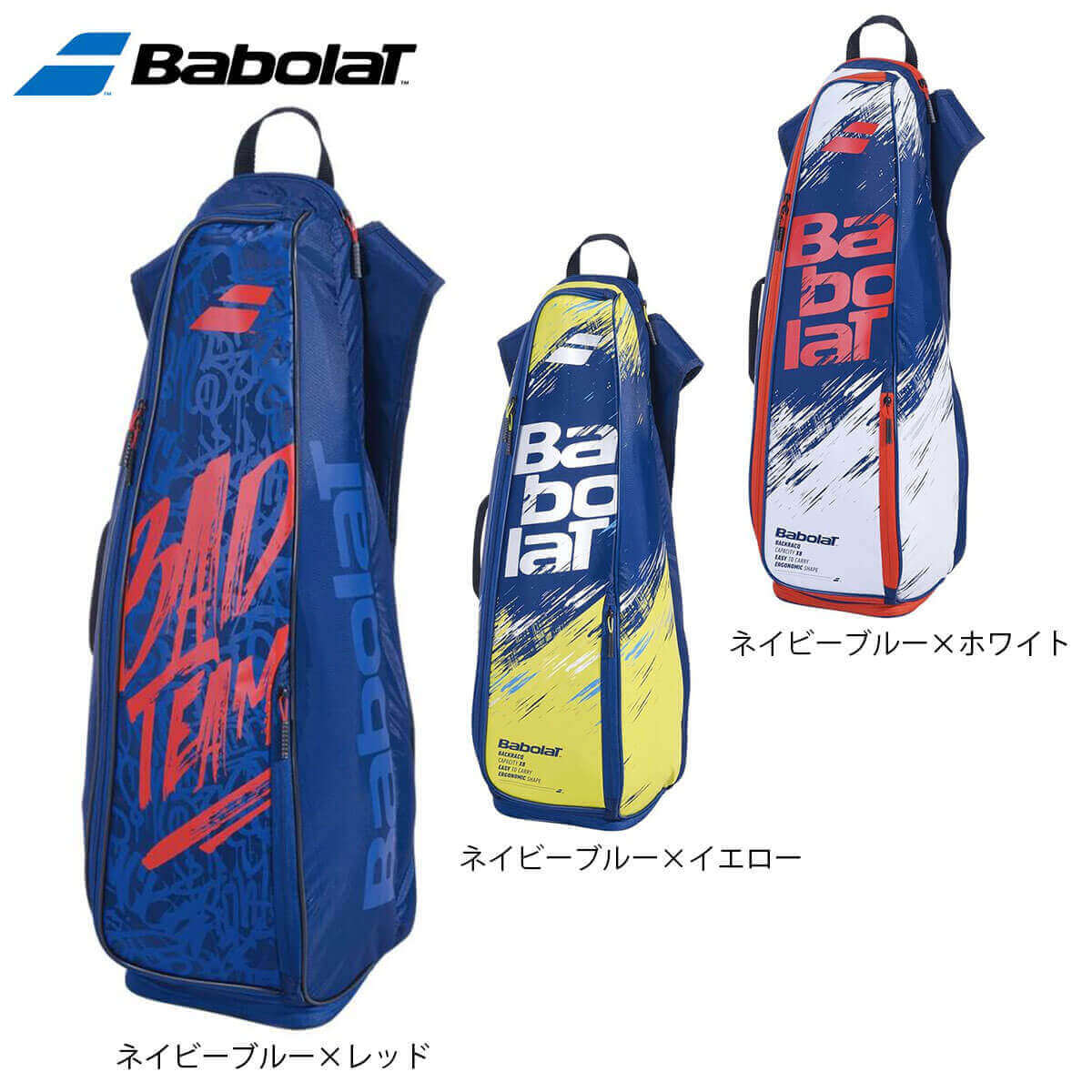 Babolat 757009 BACKRACQ/ バックラック 8本入り バドミントンバッグ バボラ