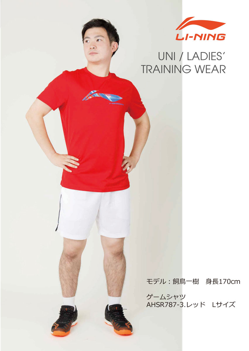 LI-NING AHSR787 トレーニングT...の紹介画像2