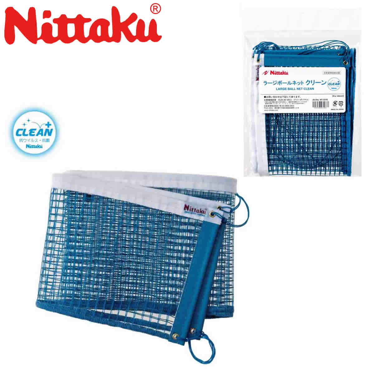 Nittaku NT-3516 [W{[lbg N[ 싅/싅 싅 {싅 2022t y/[։z