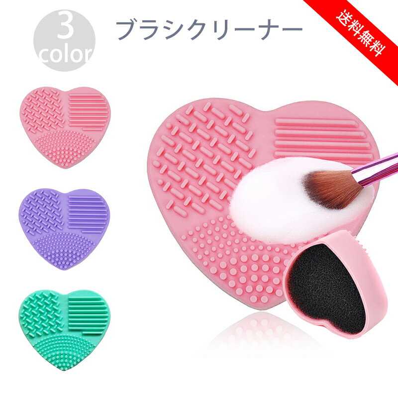 【5倍ポイント】 メイクブラシクリーナー ブラシ洗浄 シリコンマット くま スポンジ 凸凹 水洗い可 メイクグッズ メイク小物 コスメグッズ ソフト やわらかい シリコン洗濯板 持ち運び コンパクト 旅行 かわいい おしゃれ キュート 便利グッズ 掃除グッズのサムネイル