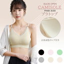 【5倍ポイント】ブラトップ スポーツブラ ノンワイヤー ブラジャー ブラレット インナー 春 夏 秋 冬 レディース カップ付きキャミソール カップ入り 見せブラ リブ編み カジュアル バックオープン フィット リラックス スポーツウェア 夜用 補正 補正下着