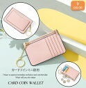 【15倍ポイント】フィラグメントケース カードケース 薄型 PUレザー ミニ財布 薄い 財布 スリム カード入れ 薄い スマートウォレット 小銭入れ コインケー...
