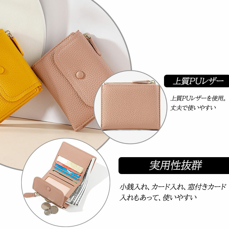【お買い物マラソン5%OFFクーポン】5P 財布 二つ折り レディース ミニ財布 小さい 小銭入れ カード入れ ミニマリスト スリム カードケース PUレザー 二つ折り おしゃれ 10代 20代 男子 男の子 高校生 子供 こども 合成皮革 革 入学祝い 父の日 折りたたみ財布 名入れ