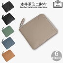 【5%OFFクーポン 10P】財布 ミニ財布 上質な牛革 コインケース カードケース レディース メンズ 本革 さいふ サイフ 選べるファスナー L字ファスナー 財布 コンパクト 小さい お財布 カードケース キーケース