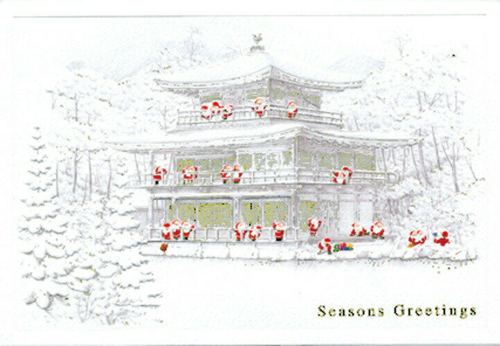 クリスマスカード 和風ミニサンタカード 金閣寺 SJ-2 グリーティングライフ 二つ折り グリーティングカード 手紙 季節 大人 シンプル 海外向け 日本の名所...