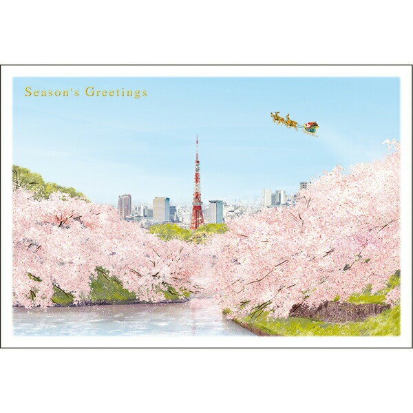 クリスマスカード 和風ミニサンタカード 千鳥ヶ淵 SJ-68 グリーティングライフ 二つ折り グリーティングカード 手紙 季節 大人 シンプル 海外向け 日本の...