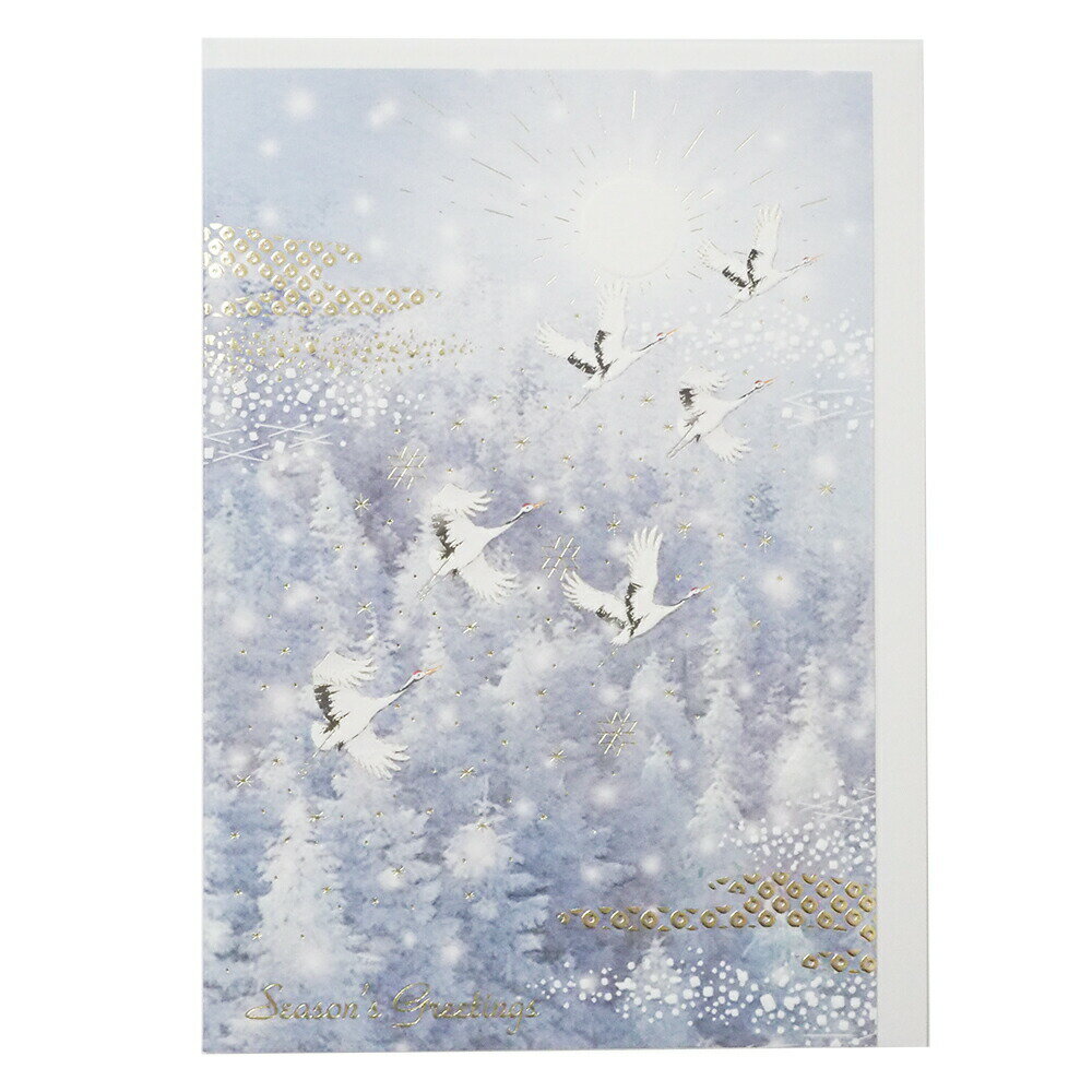 クリスマスカード 和風フォーマルカード 森と鶴 SN-70 グリーティングライフ 二つ折り グリーティングカード 手紙 季節 大人 シンプル 海外向け おしゃれ 世界の医療団 寄付 募金(3)