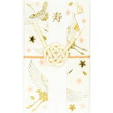 祝儀袋 寿 和刺繍 鶴 T-116 グリーティングライフ 文具 大人 結婚祝い お祝い 金封 水引 3万 5万 7万