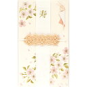祝儀袋 寿 和刺繍 桜 T-117 グリーティングライフ 文具 大人 結婚祝い お祝い 金封 水引 3万 5万 7万