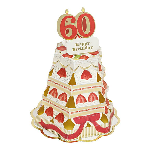 バースデーカード 数字をカスタムできるカード ショートケーキ スペシャルナンバーケーキカード KE-46 グリーティングライフ 文具 誕生日 お祝い 立体 飾れ...