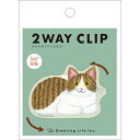 米津祐介 2WAYクリップ ネコ YZZ-425 グリーティングライフ 文具 雑貨 かわいい 大人 仕事 挟む 留める 立てる スタンド 回転(3)