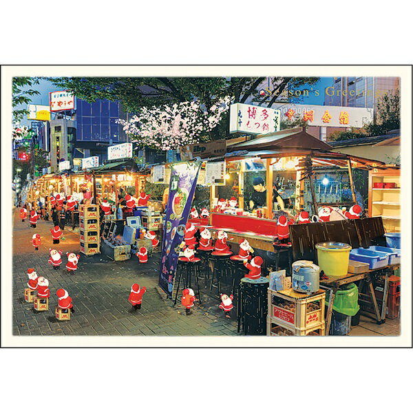 クリスマスカード ミニサンタセピアカード 博多 S-426 グリーティングライフ 二つ折り グリーティングカード 手紙 季節 大人 シンプル 海外向け 日本の名...