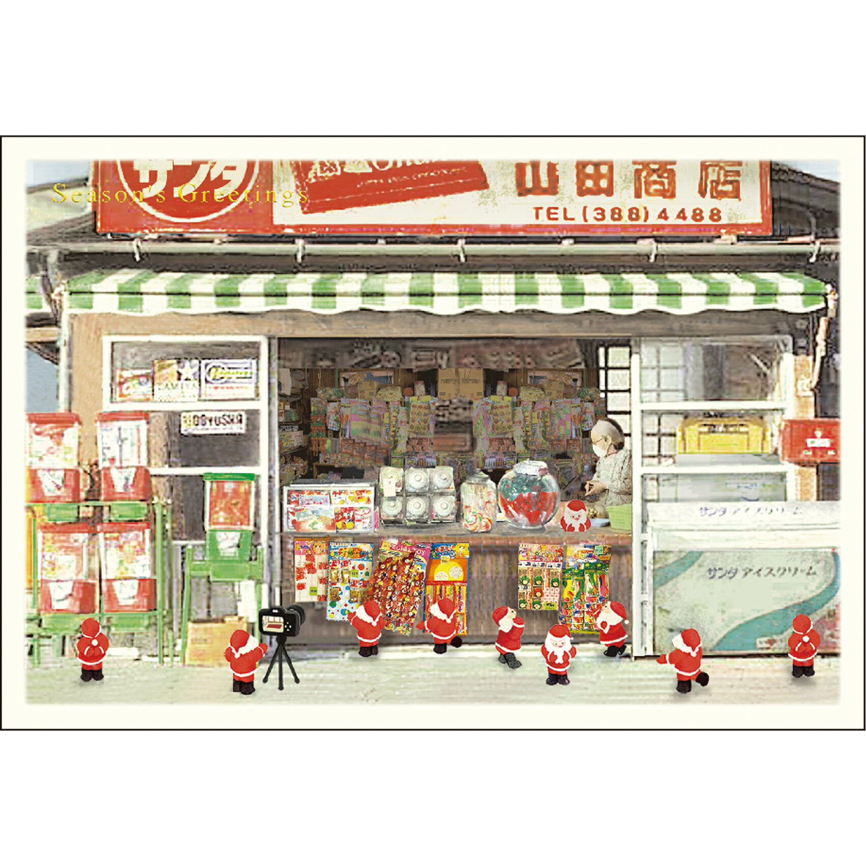 クリスマスカード ミニサンタセピアカード 駄菓子屋 GS-429 グリーティングライフ 二つ折り グリーティングカード 手紙 季節 大人 シンプル 海外向け